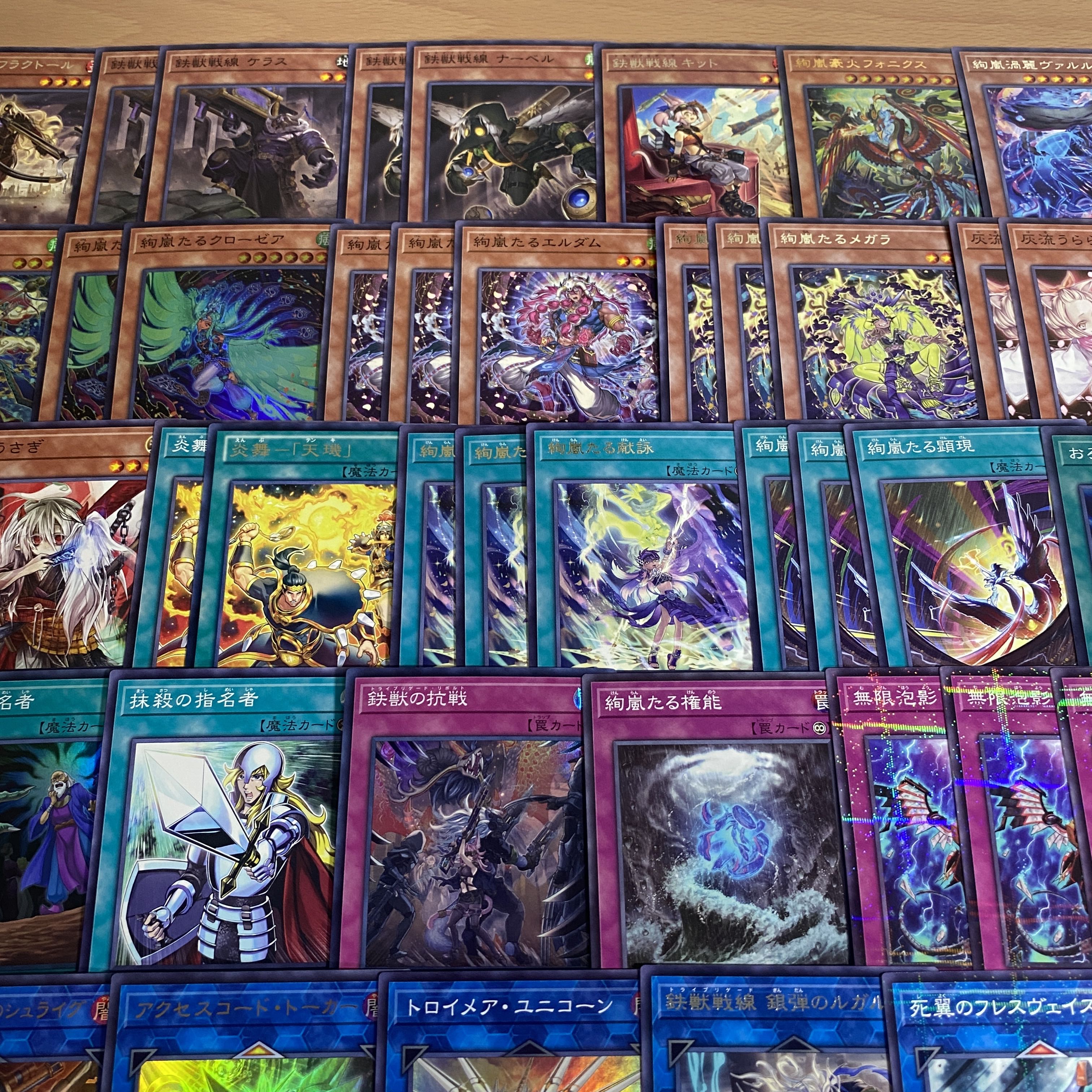 Ayamu Storm Iron Beast Front Deck [Search below Yu-Gi-Oh Full Scale Constructed Collective Sell Early 2nd Period Relief Gateball Deck Parts]. 1枚