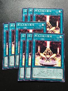 Yu-Gi-Oh Studio 9 cards Salamangreat Sanctuary Normal JP013