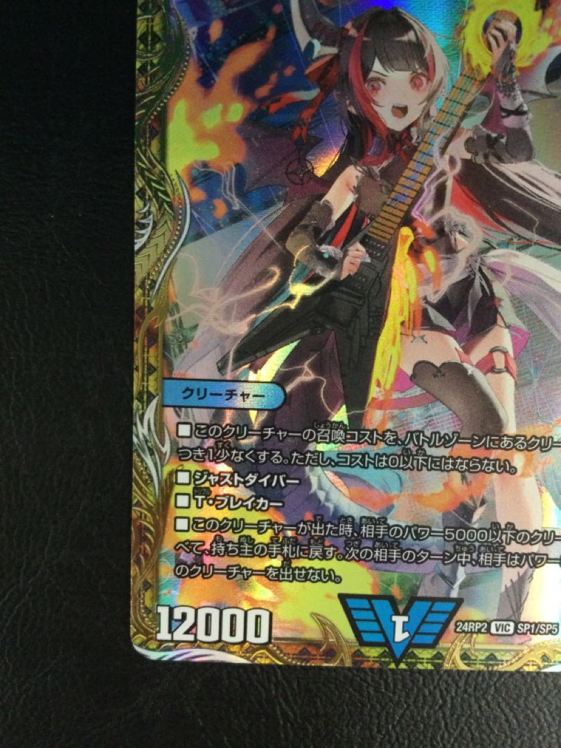 ① 飛翔龍 5000VT(金トレジャー) VIC SP1/SP5の通販 遊ING浜町店 ① 飛翔龍 5000VT(金トレジャー) VIC SP1/SP5の通販 遊ING浜町店
