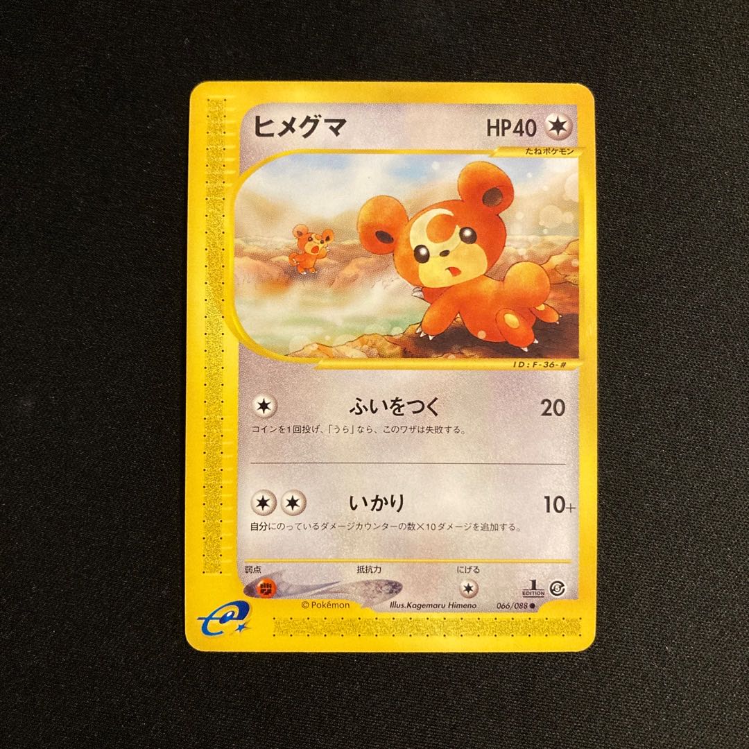 b275 Teddiursa 1ED Pokémon Card e Treasure