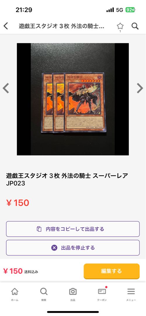 Yu-Gi-Oh Studio 3-card Machine Duplication rare RDS-JP041