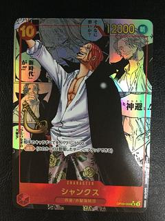 【即日発送】【美品】シャンクス　コミパラ　コミック　パラレル　新たなる皇帝 L】シャンクス（パラレル）《OP09-001》 | ブースターパック,OP