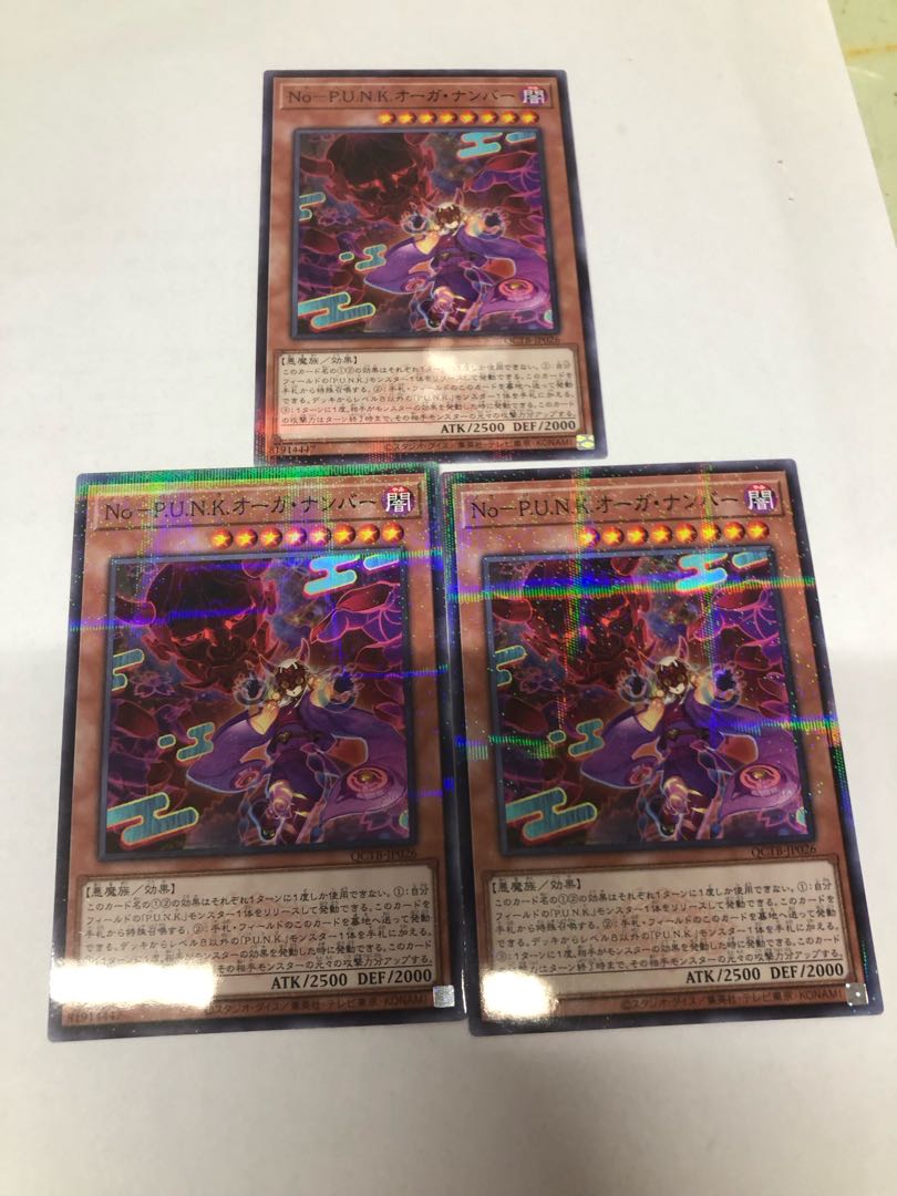 No-P.U.N.K. auger number parallel normal QCTB-JP026