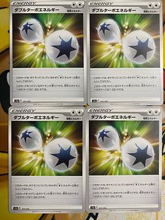 Pokémon Card Double Turbo Energy