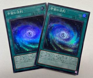 Law of the Cosmos Super Rare, set of 2