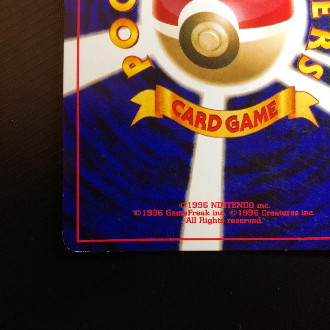 わるい　ゲンガー　旧裏　★