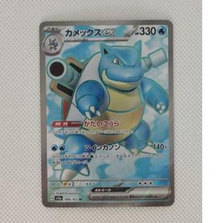 ① State B ① Form B Blastoiseex SR 186/165 1枚