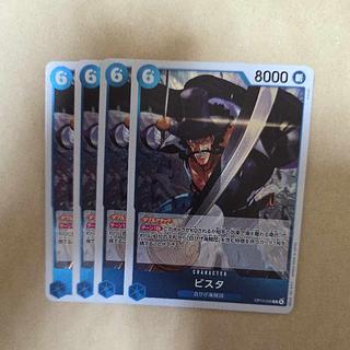 ビスタ R OP13-046