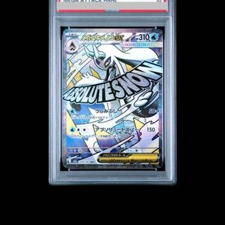 【PSA10】メガユキメノコex MA 224/193 1枚