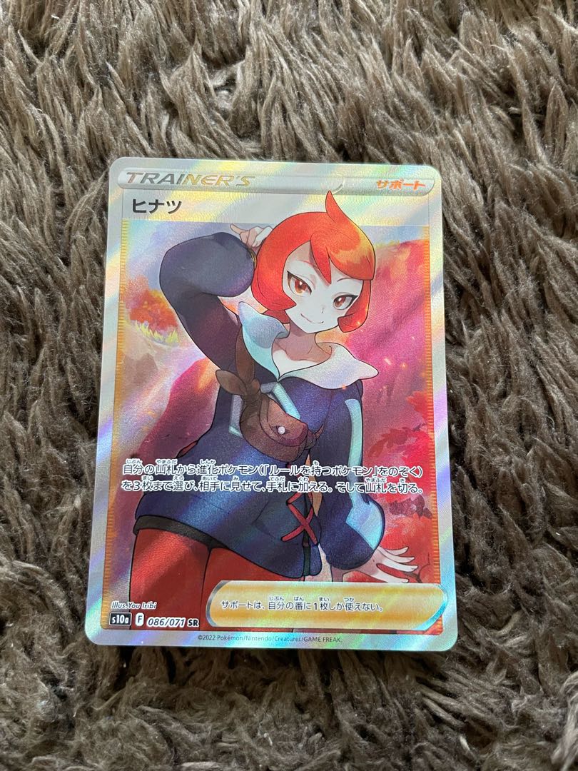 Hinatsu SR 086/071 1枚