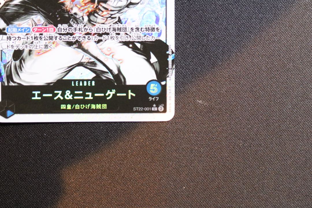 like-new item Newgate & Ace (parallel) P-L ST22-001 1枚