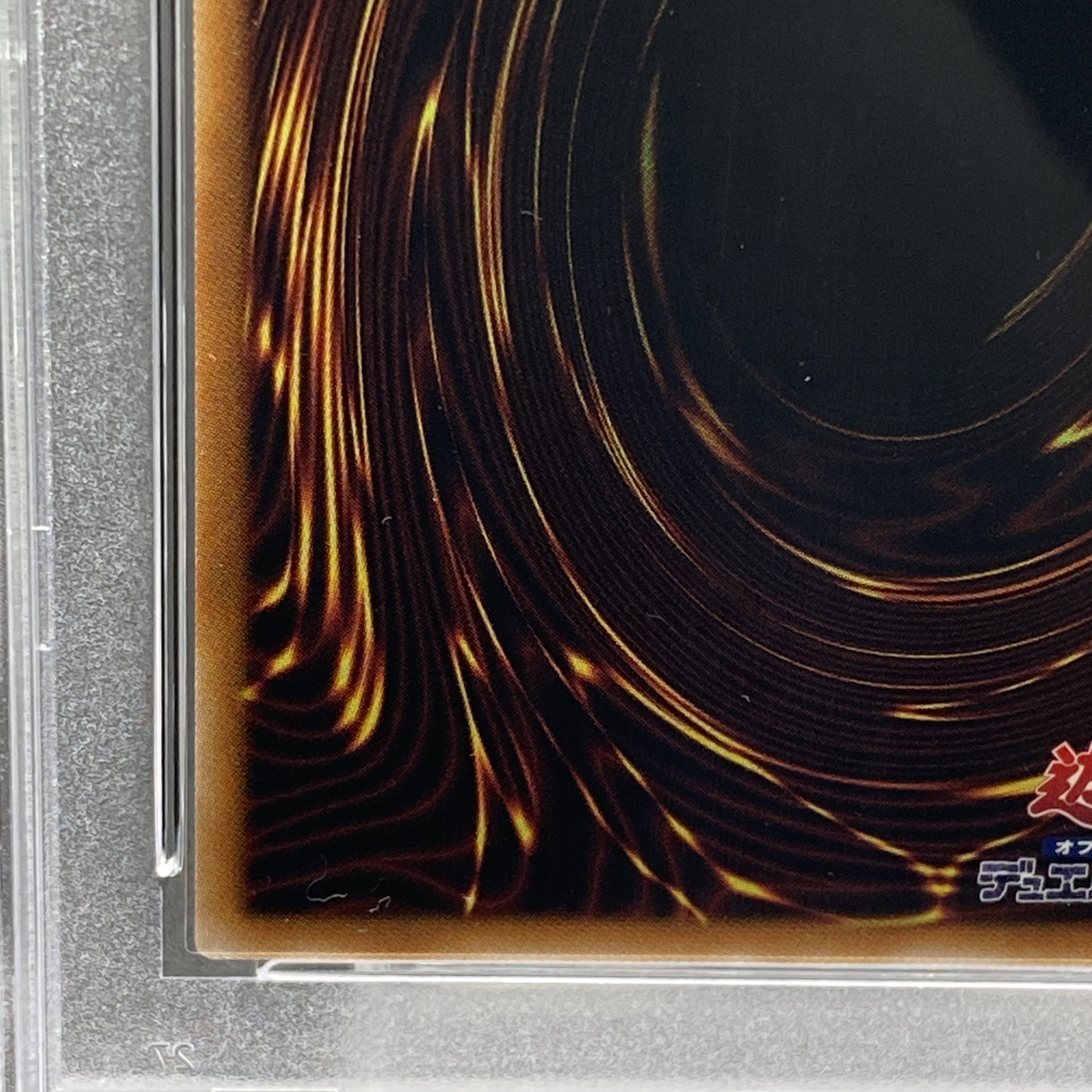 PSA10】青眼の白龍 ブルーアイズホワイトドラゴン Quarter