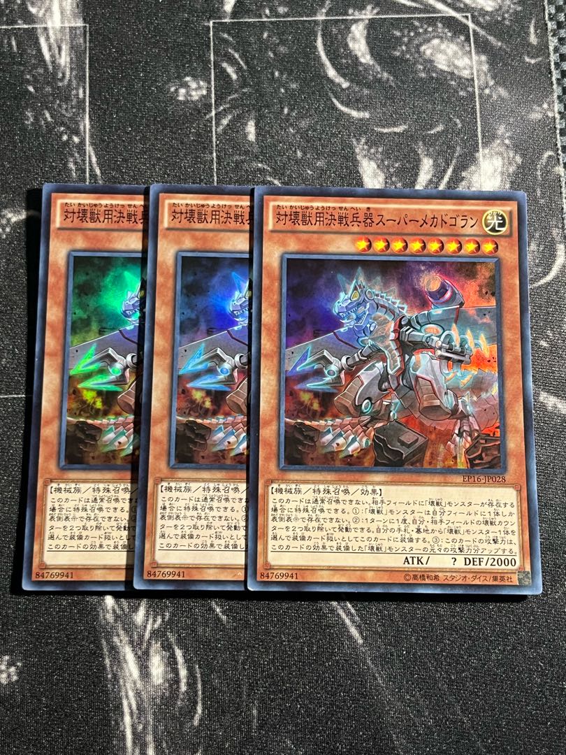 Yu-Gi-Oh Studio 3 copies Super Anti-Kaiju War Machine Mecha-Dogoran Super Rare JP028