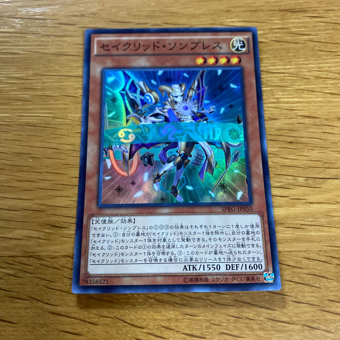Constellar Sombre Super Rare JP050 1枚