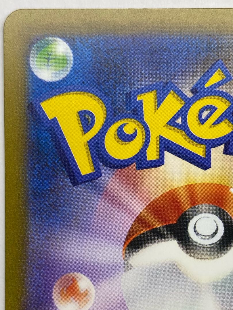 (2) Bulbasaur AR 166/165 1枚