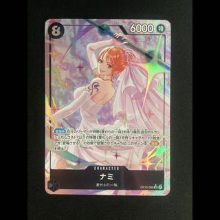 Nami (Parallel)