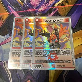 コッコ・武・ルピア 金」の激安通販 | magi
