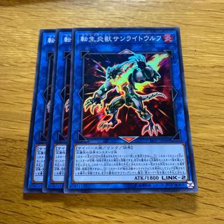 Salamangreat Sunlight Wolf Super Rare JP048 1枚