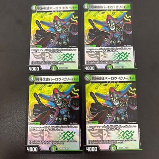 死神信徒バーロウ・ビリーバー R-foil 9/15