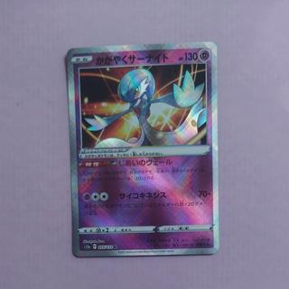 @1 @1 Shining Gardevoir K 055/172 1枚