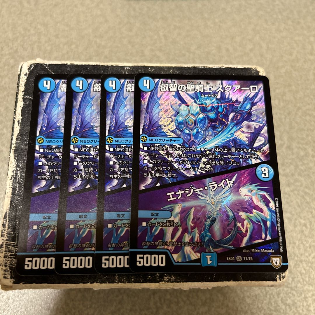 4枚セット 叡智の聖騎士 スクアーロ｜エナジー・ライト SR 71/75
