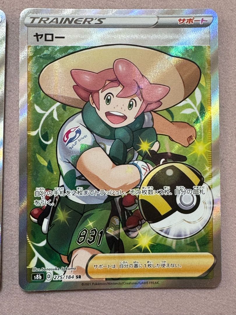 ポケモンカード　ヤローのストレージ ポケモンカード セイユウ ヤロウ トレーナーズの通販 ササール