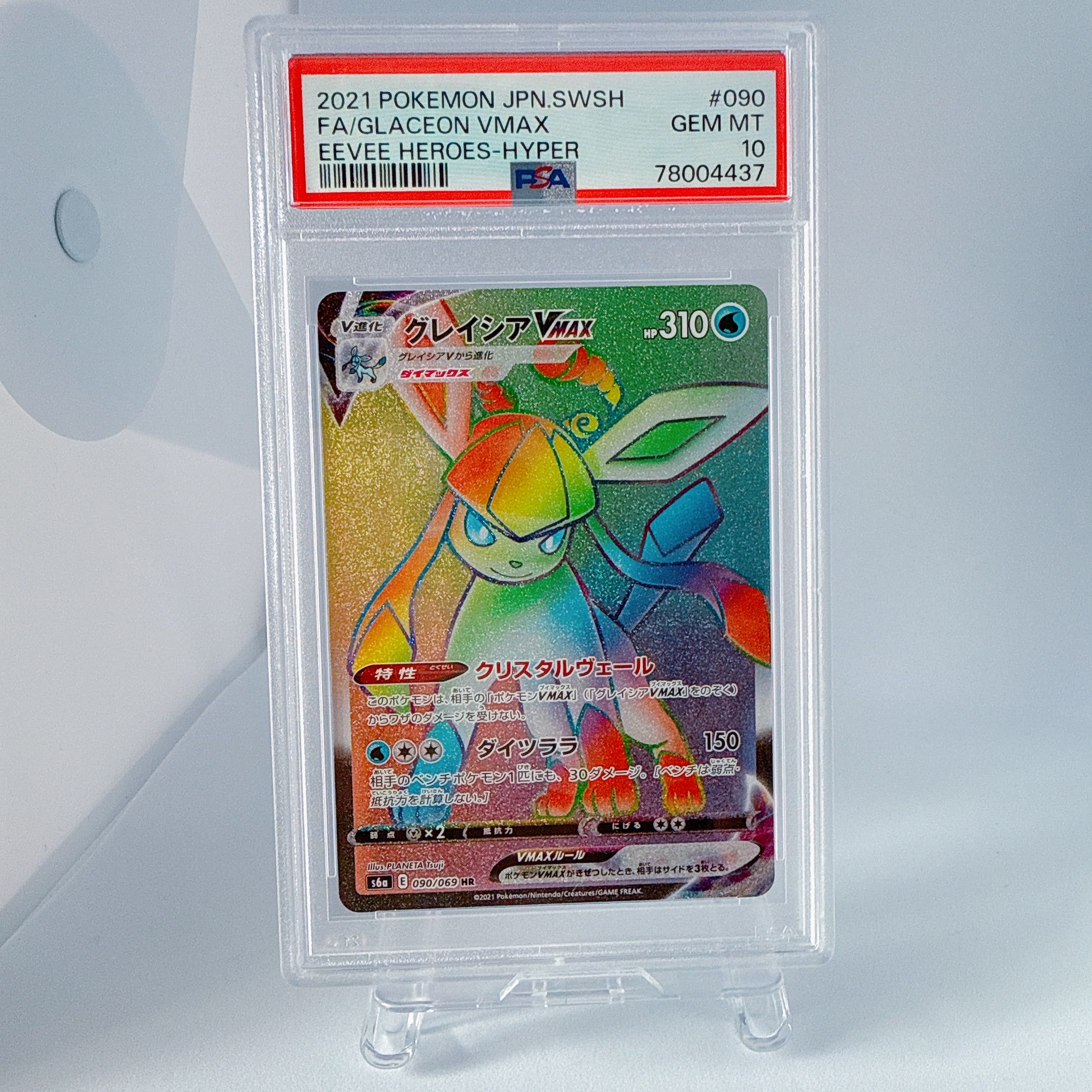 PSA10 GlaceonVMAX HR S6a 090/069 Eevee Heroes (Used) （1863172352