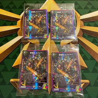 撃髄医 スパイナー 1枚