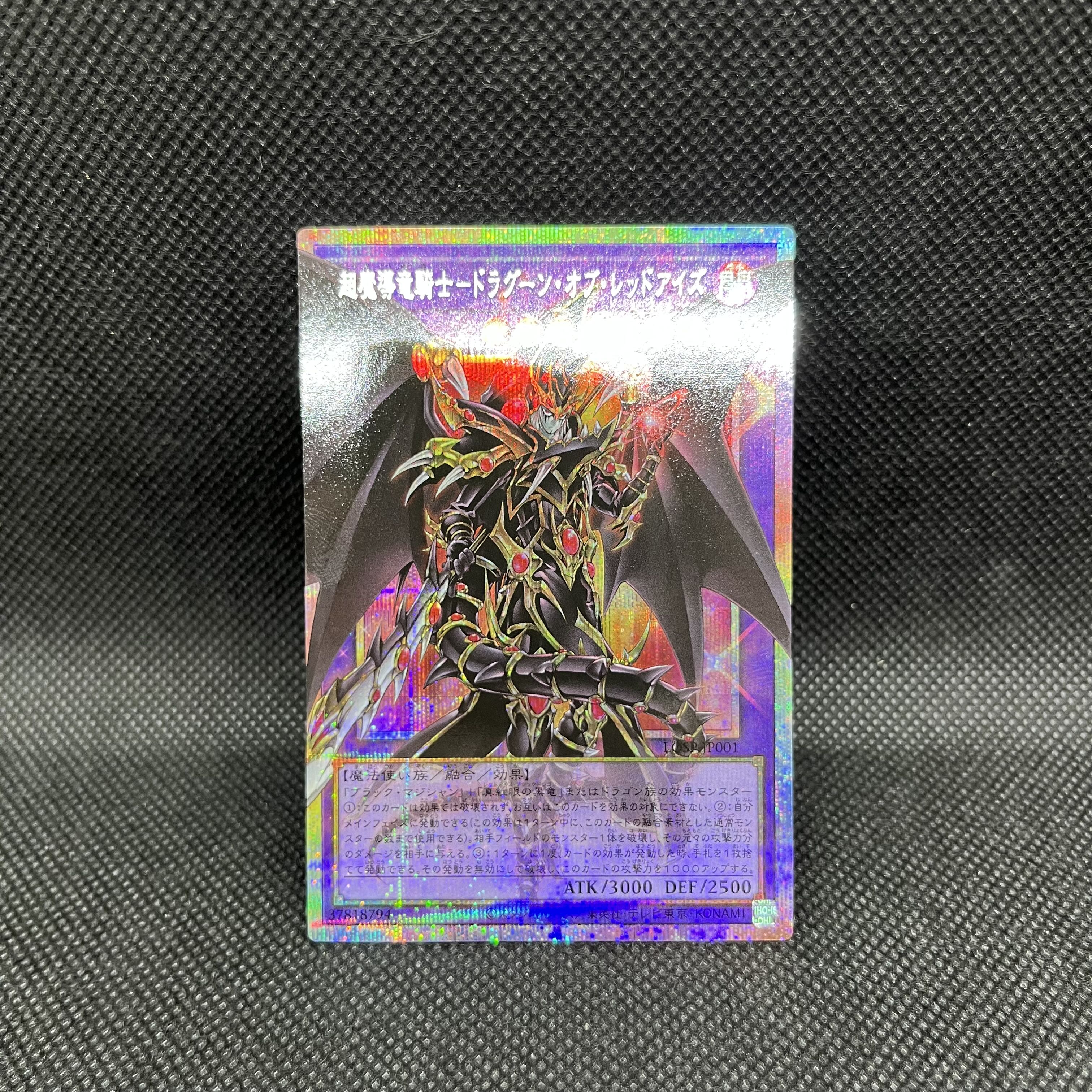 Psychic Magic Dragon Knight - Dragoon of Red Eyes Overflame Prismatic Secret Rare LOSP-JP001 1枚