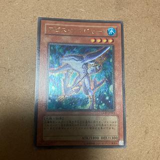 Abyss Soldier