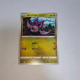 オンバット C 073/098