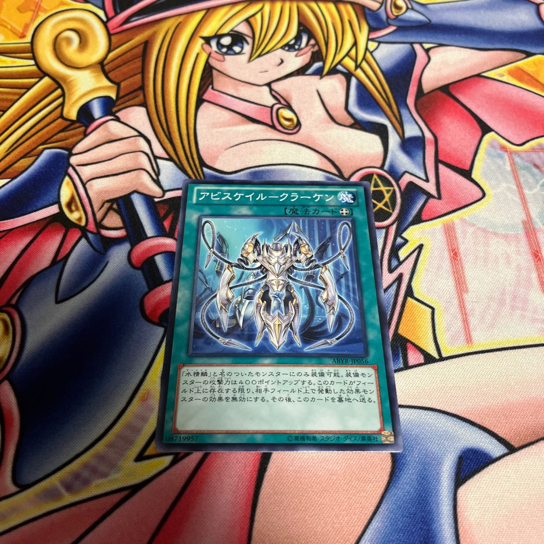 キズあり アビスケイル-クラーケン ノーマル JP056 1枚