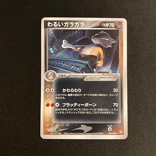 i240 bad Marowak Kira Pokémon Trekkie