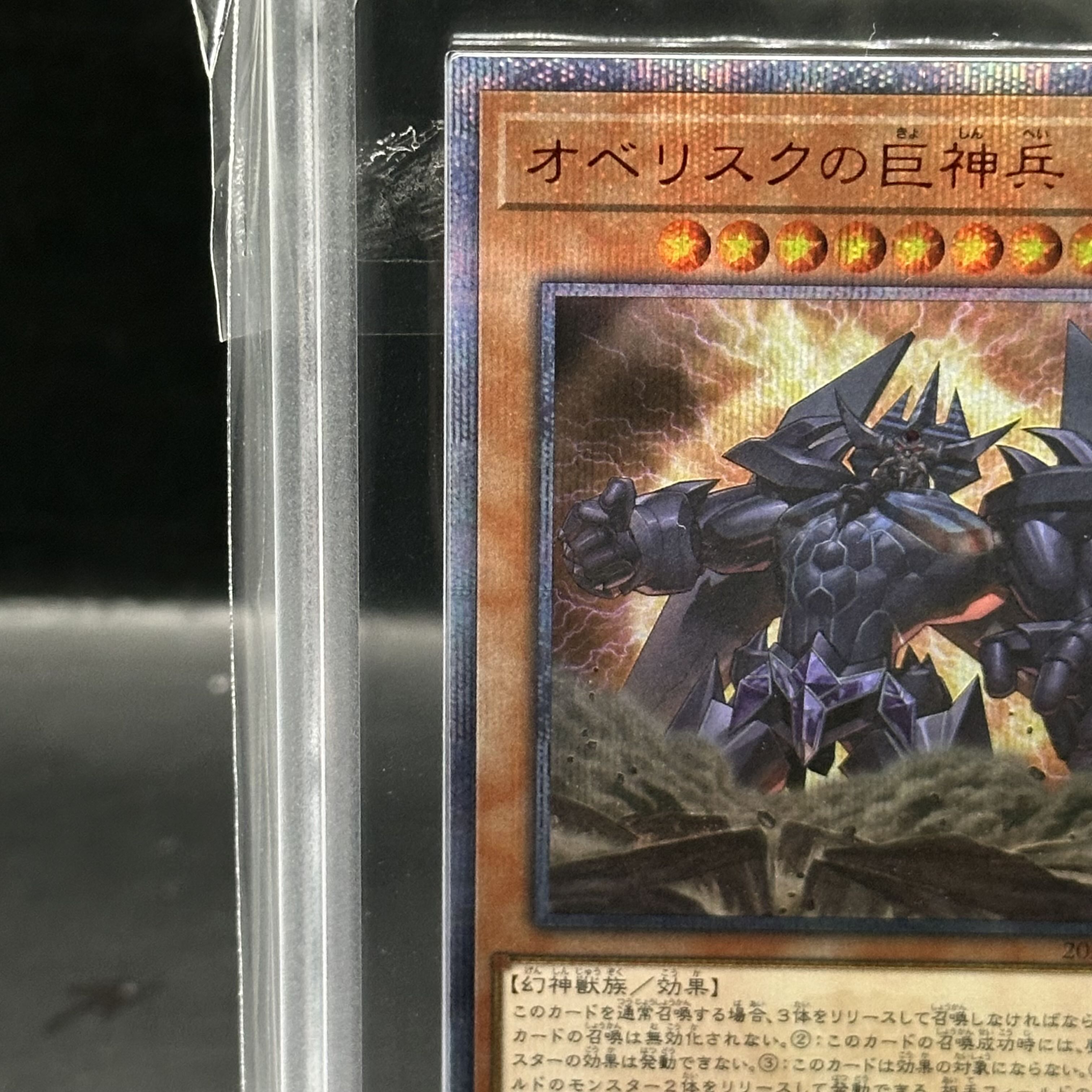 [ARS9] Obelisk the Tormentor [20th] {20DS-JP001}