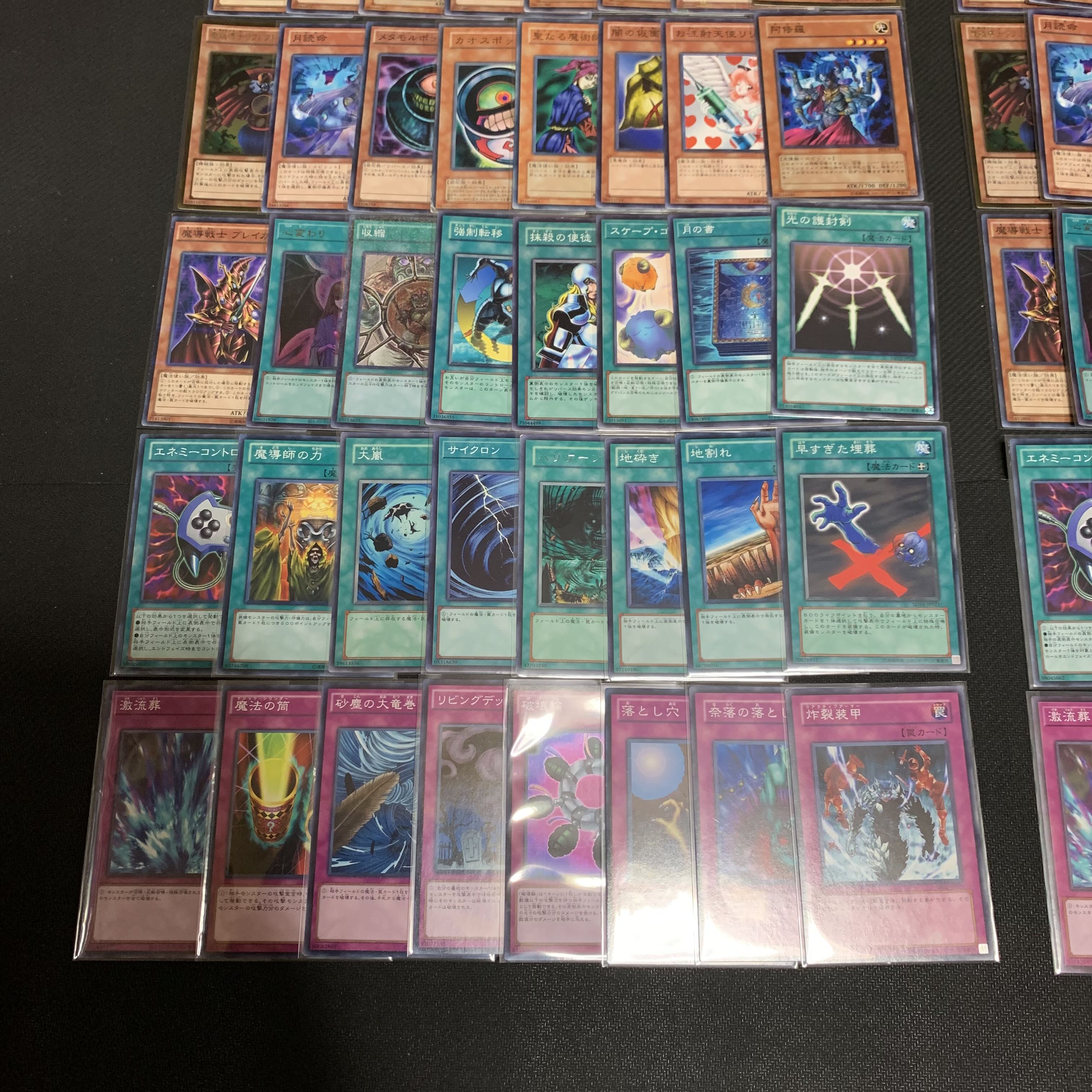 遊戯王 04環境デッキ 2個セット 1枚