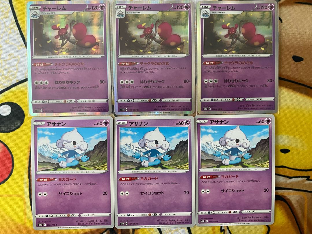 ポケモンカード　アサナン　チャーレム 1枚