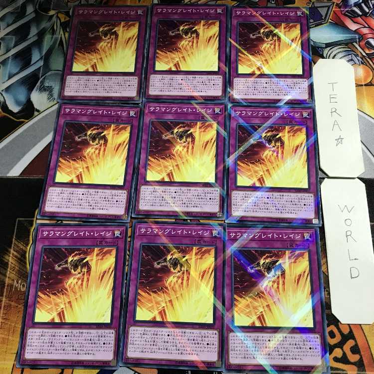 Salamangreat Rage SD35 1 Normal Parallel Set of 9 Tera