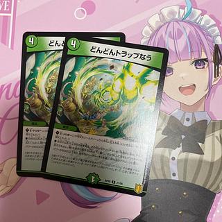 More and more traps now R 21/95