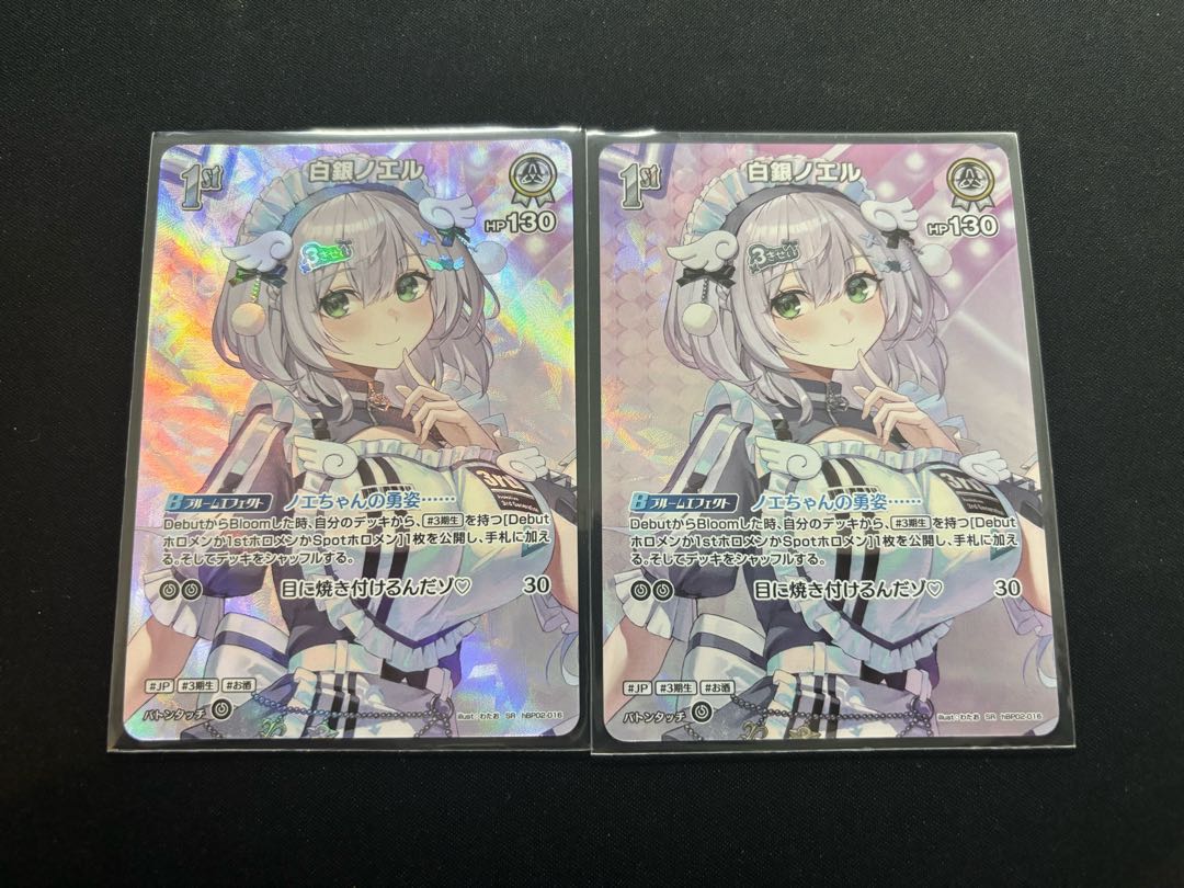 Shirogane Noel (illust:Watao) [SR] {hBP02-016} set of 2 holoka hololive cards 2枚