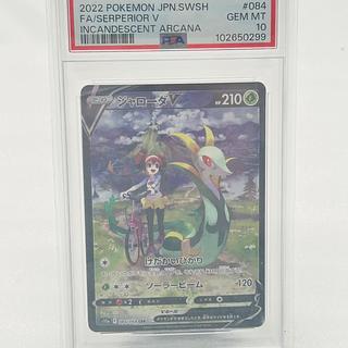 ジャローダV SR」の激安通販 | magi