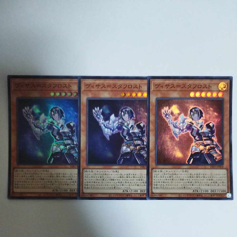 Yu-Gi-Oh Visas-Stuff Disappear Super Rare
