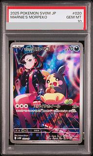 [PSA10] Marnie's Morpeko (AR specs) S-TD 020/019 1枚