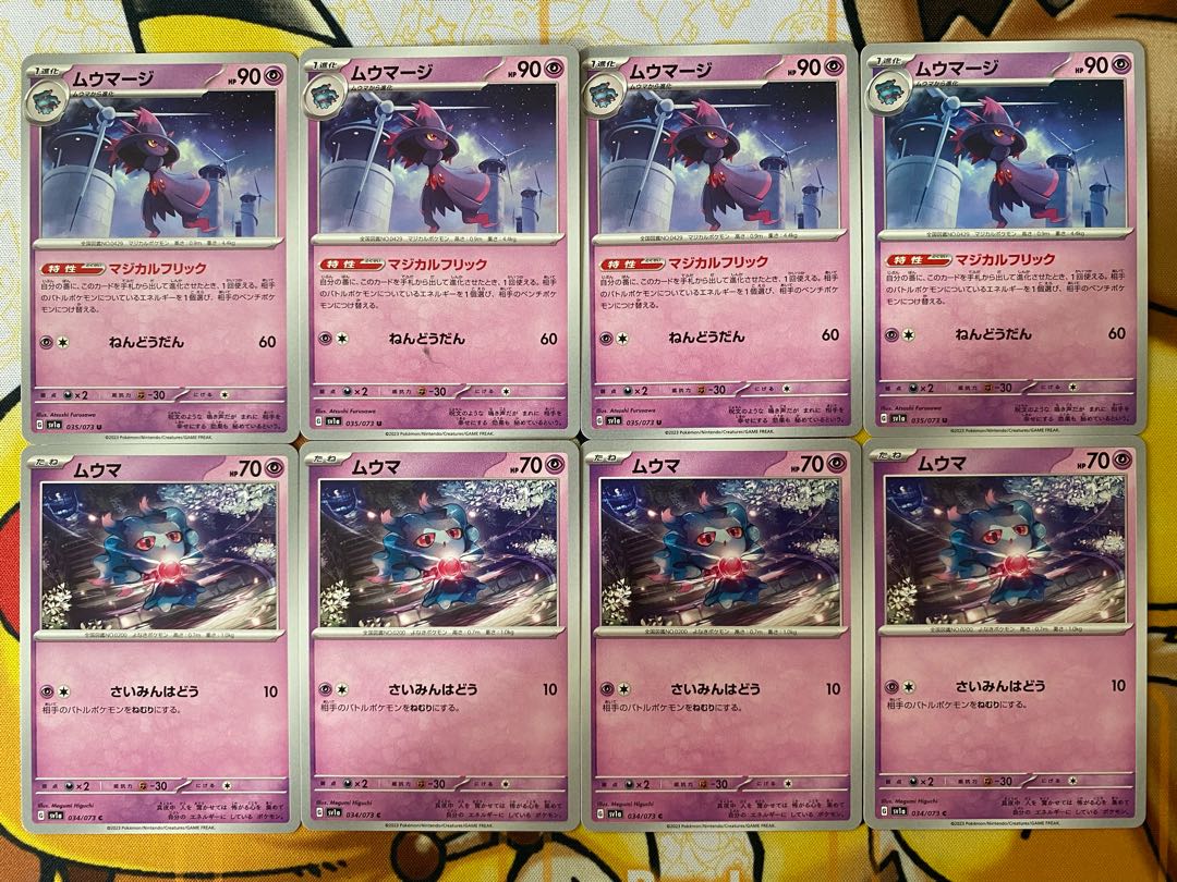 Pokémon Card Misdreavus Mismagius 1枚