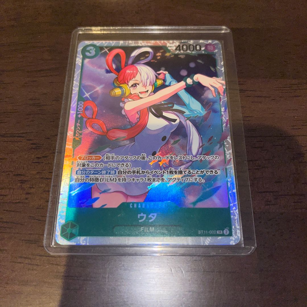 美品 ウタ SR ST11-002 1枚