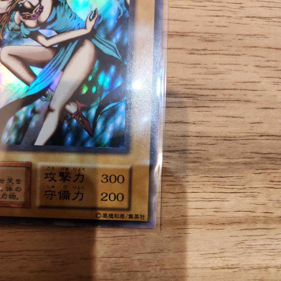 ダンシングエルフ 初期 ウルトラレア 1枚