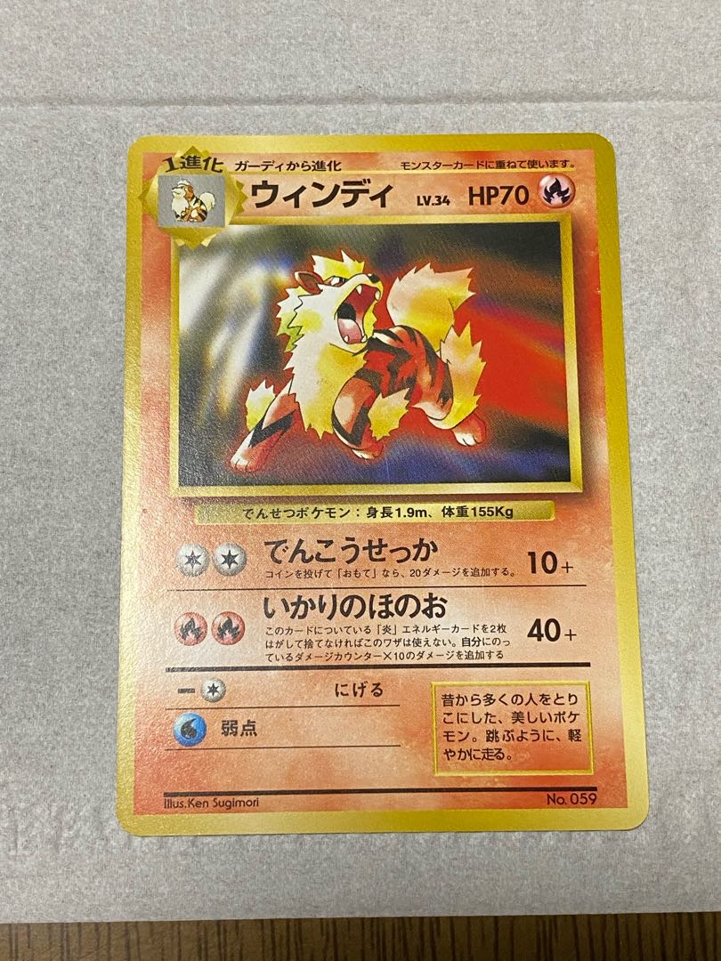 Old Back Pokémon Card Windy