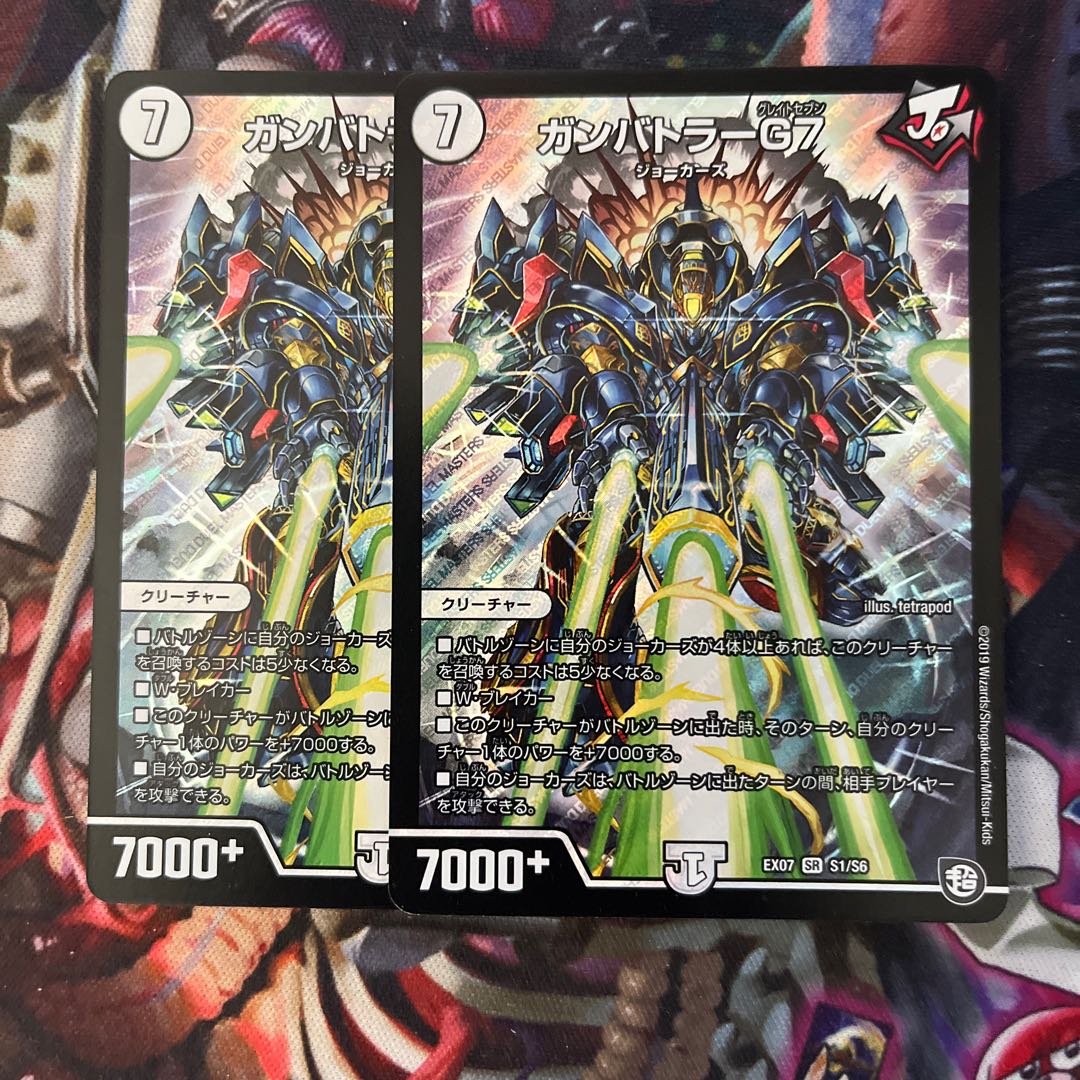 ガンバトラーG7 SR S1/S6 1枚