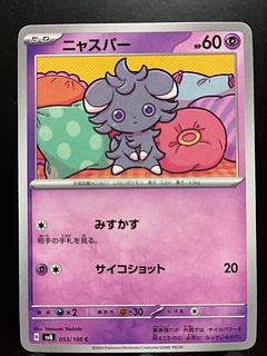 Rakurakudo] Pocketka Espurr