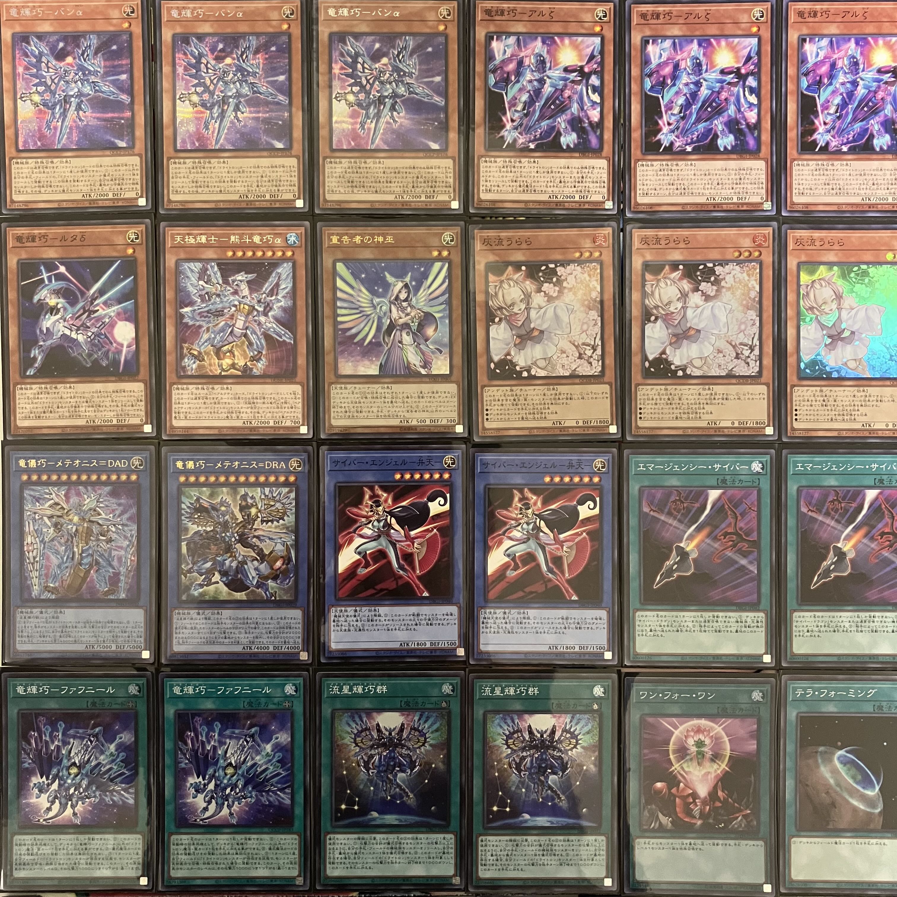 Drytron deck Yu-Gi-Oh! Drytron deck