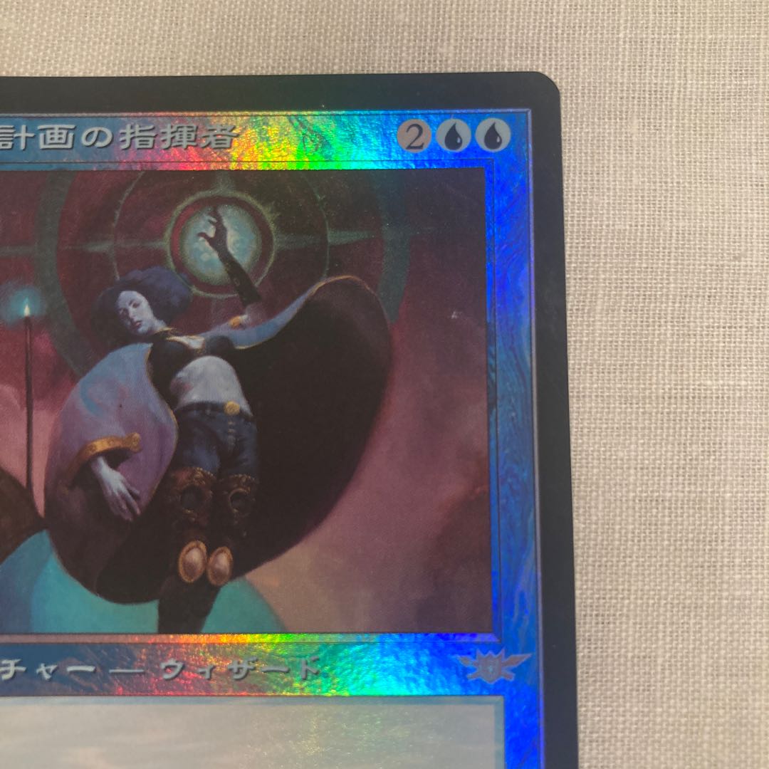 MTG foil Riptide Director/Riptide Directer LGN R Japanese 1 copy